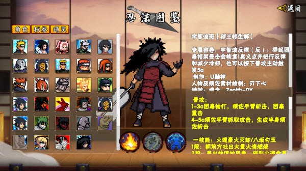 像素火影漂泊带土自制版截图