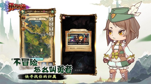 勇者传承截图
