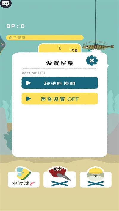 虚无鱼游戏截图