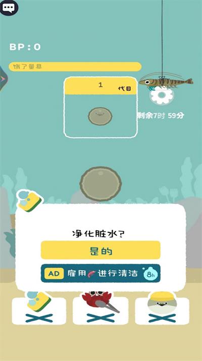 虚无鱼游戏截图