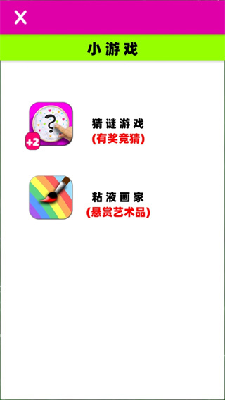 减压史莱姆模拟器截图
