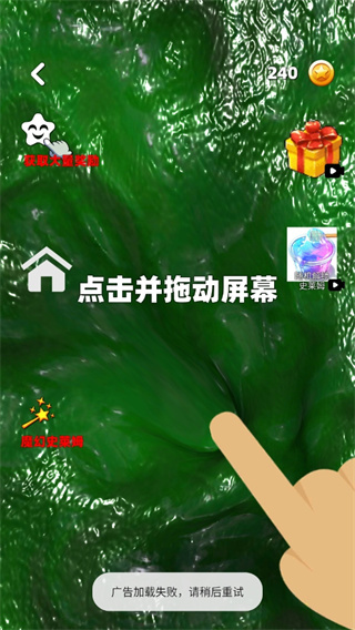 减压史莱姆模拟器截图