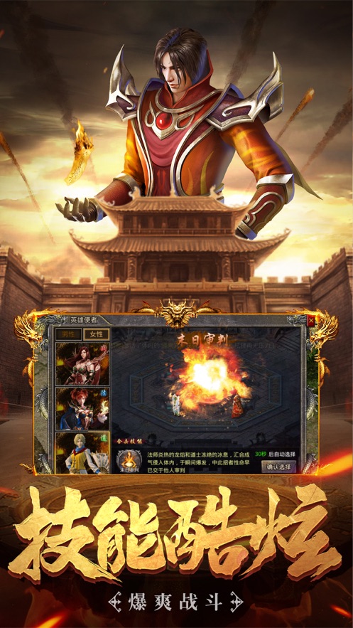 惊鸿主宰沉默传奇截图