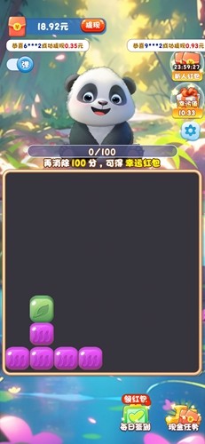 熊猫滚滚乐截图