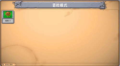 潜艇伟伟迷植物大战僵尸杂交版截图
