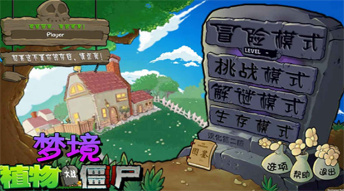 潜艇伟伟迷植物大战僵尸杂交版截图