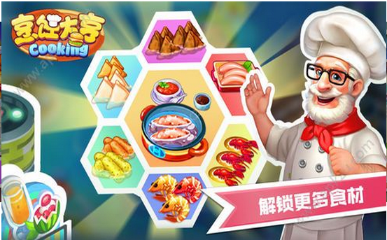 烹饪大亨截图