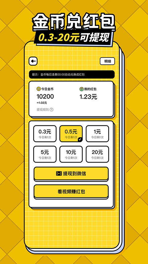 我答题超棒截图