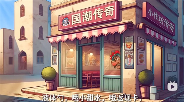 国潮沙威玛传奇截图