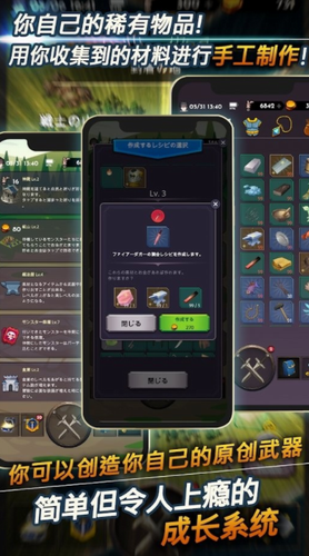 失落的世界日服截图