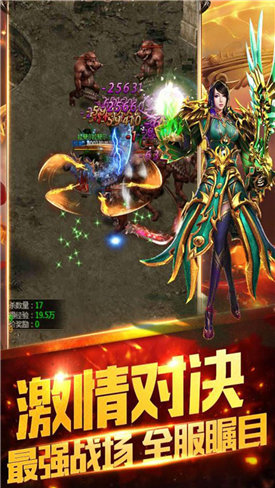 黄金皓月传奇195截图
