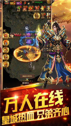 黄金皓月传奇195截图