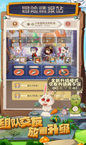 少年冒险王先锋服截图