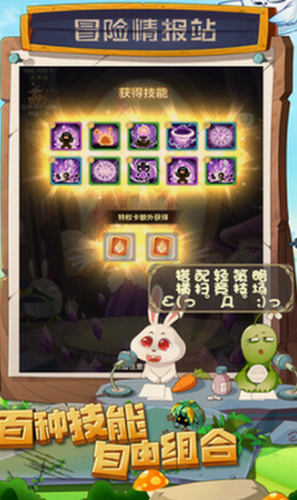 少年冒险王先锋服截图