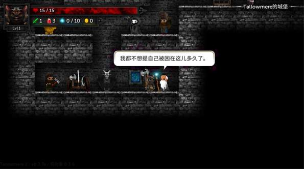烛火地牢截图