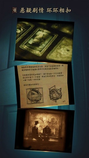 未上锁的房间中文版截图