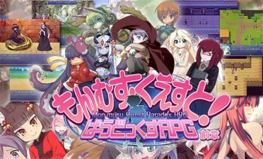 勇者大战魔物娘手机版截图