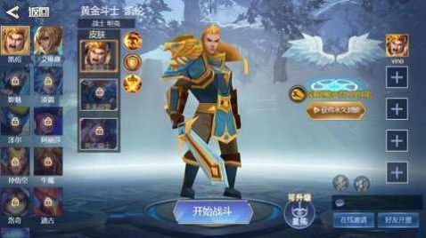 王者精英5V5免广告截图