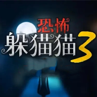 恐怖躲猫猫5中文版v2.6.6