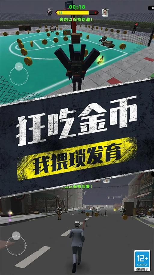 马桶人大战泰坦截图