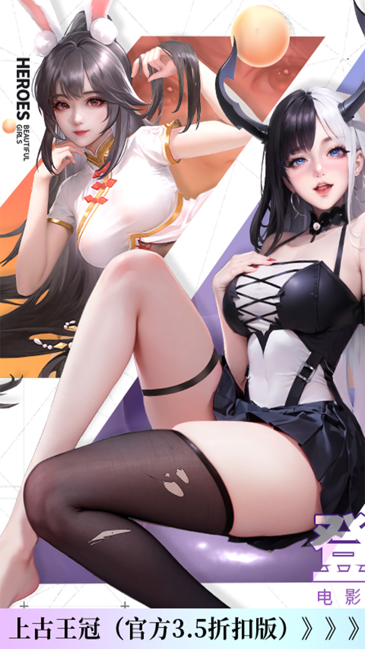 上古王冠体验服截图