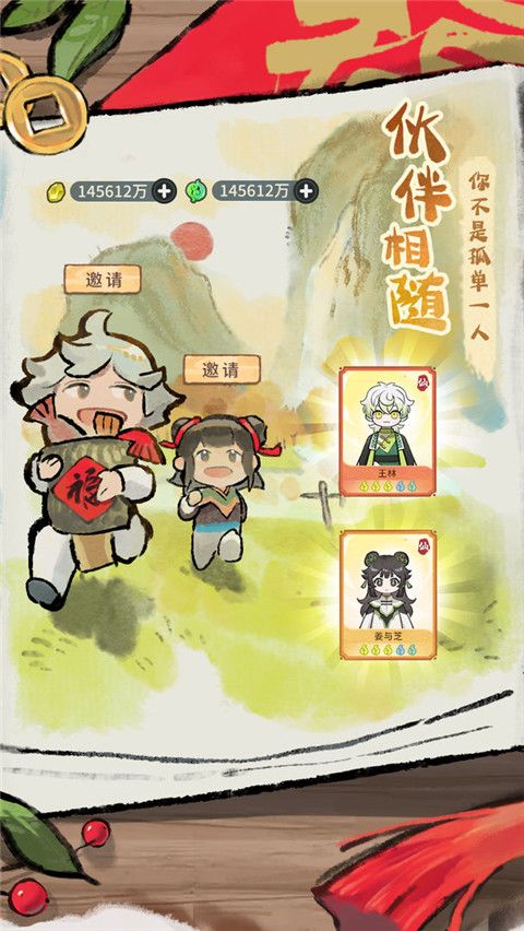 修仙外传无广告版截图