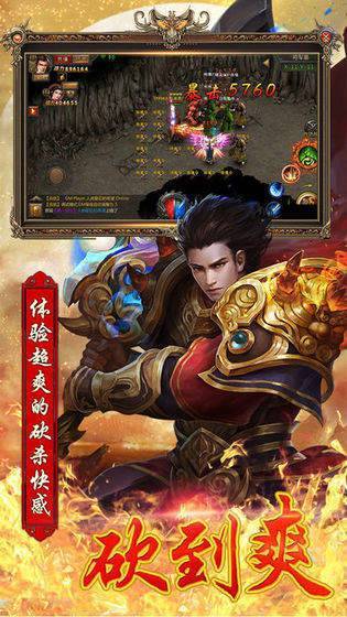 金甲天域火龙传奇截图