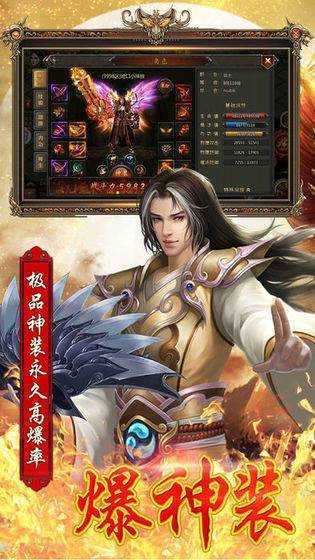 金甲天域火龙传奇截图