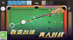 桌球技巧截图