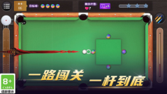 桌球技巧截图