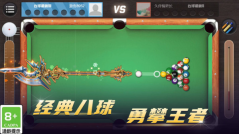 桌球技巧截图
