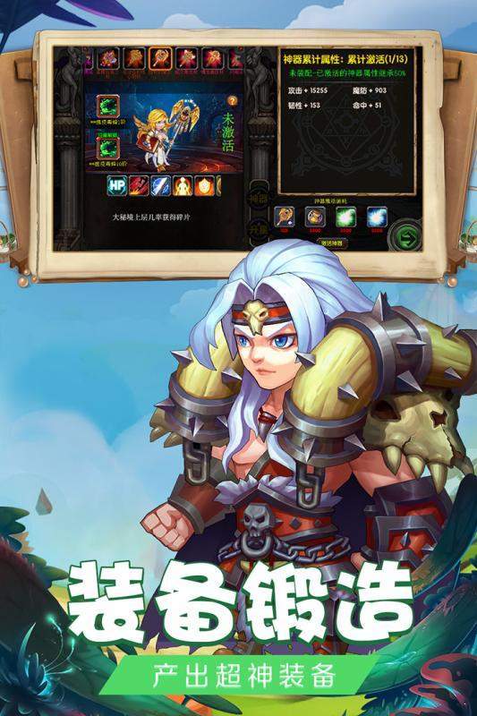 魔灵兵团之狂暴截图