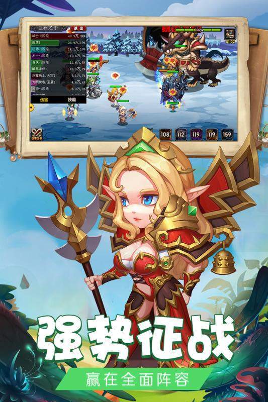 魔灵兵团之狂暴截图