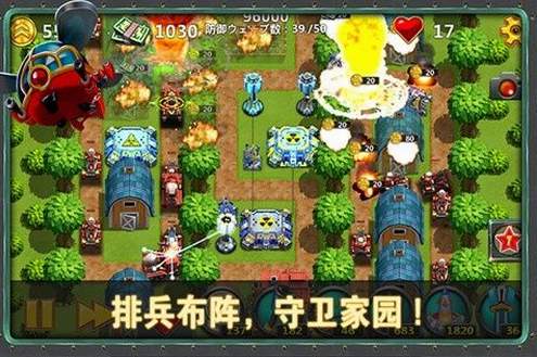 小小指挥官截图
