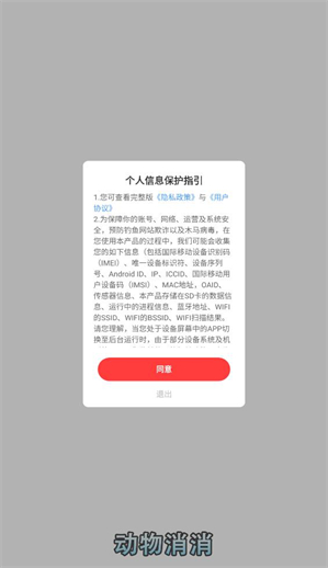 动物消消v3截图