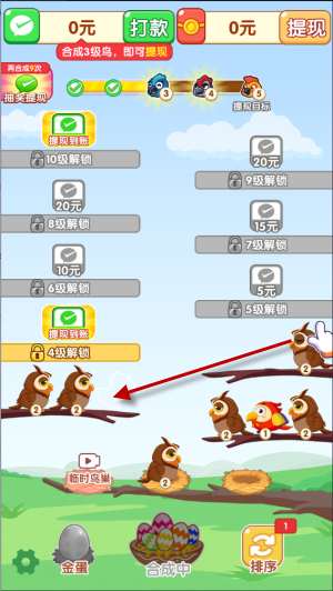 鸟了个鸟截图