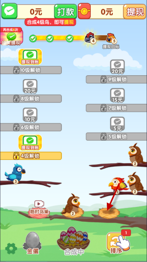 鸟了个鸟截图