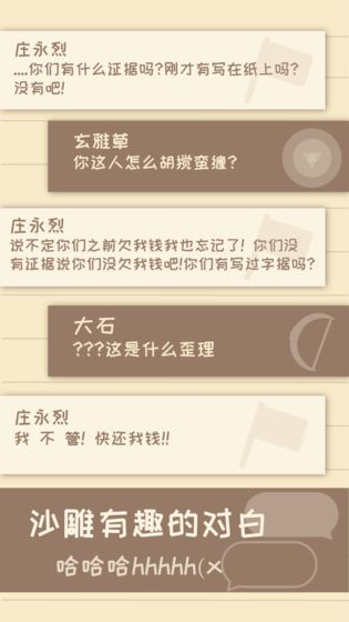 我的来世是个包裹截图
