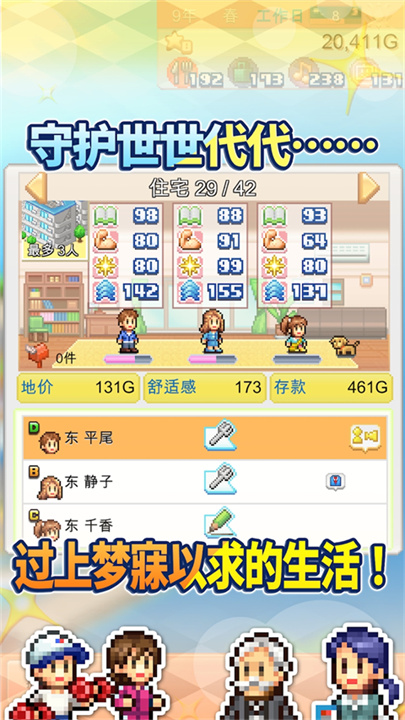 创造都市岛物语汉化版截图