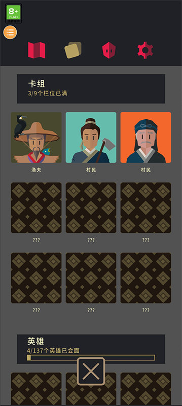 王权三国截图