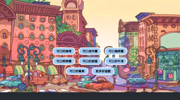 皇后成长计划截图
