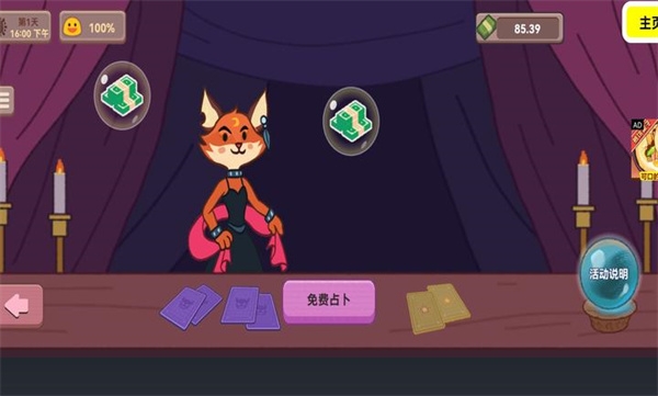 皇后成长计划截图