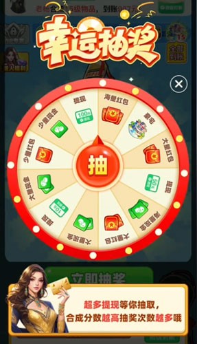 财富人生截图