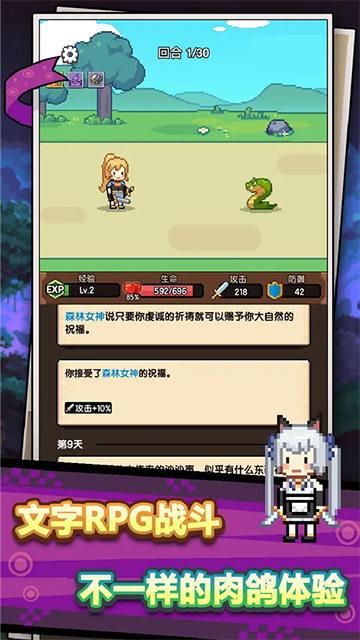 龙傲天模拟器截图