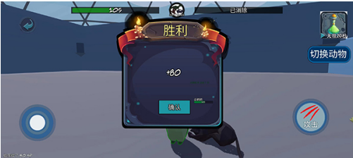 动物融合模拟器2截图
