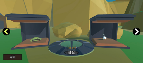 动物融合模拟器2截图