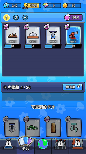 陷阱大师截图