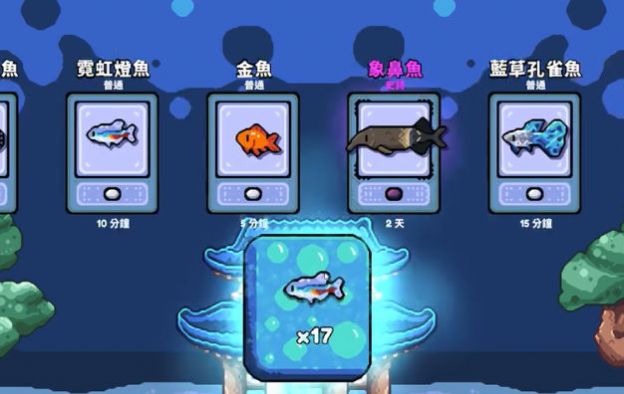 轻松水族馆手机版截图