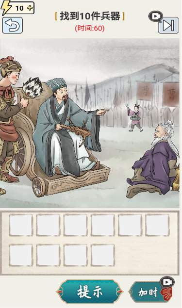 玩梗高手截图