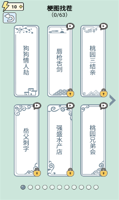 玩梗高手截图